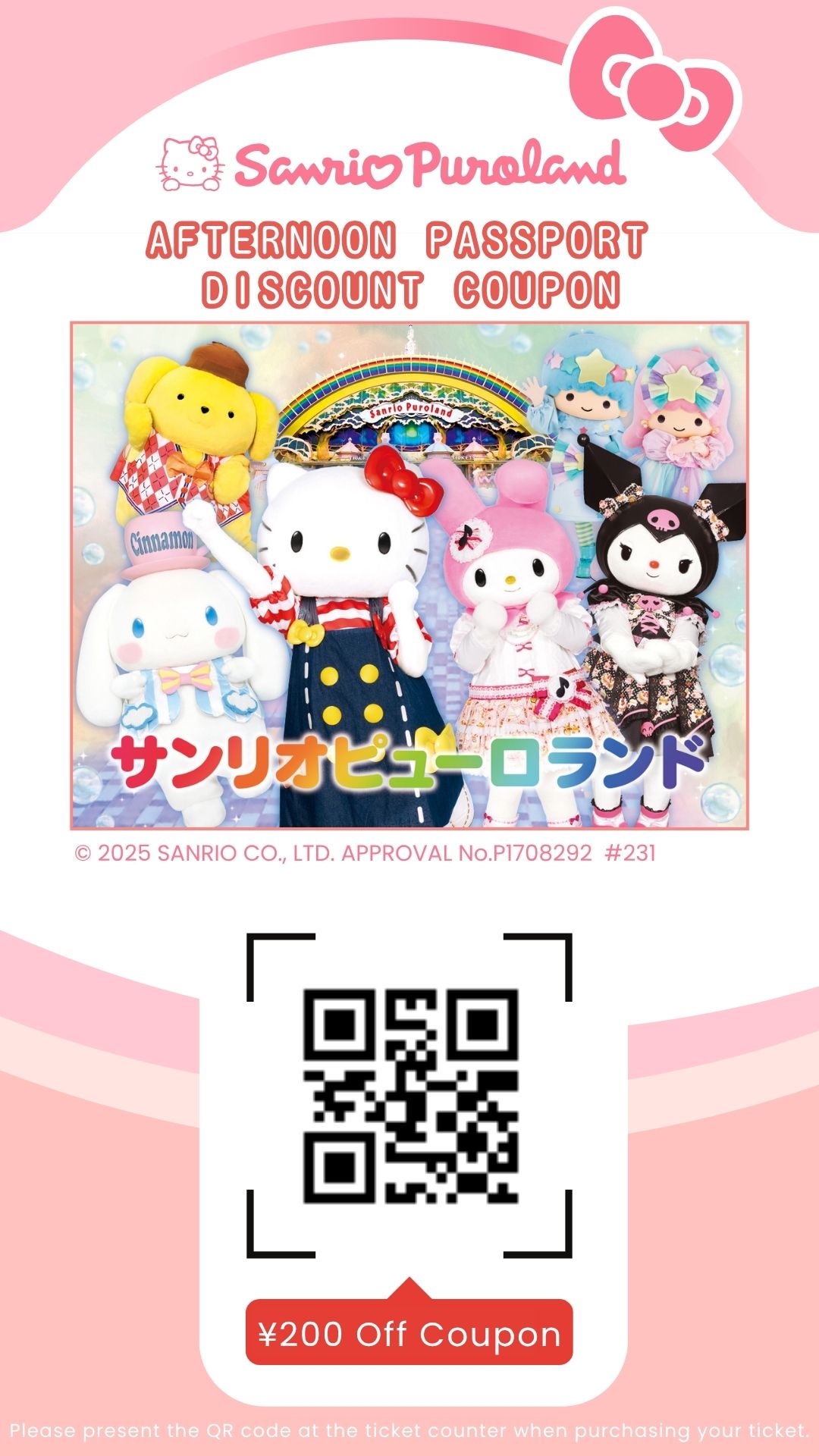 Sanrio Puroland Tokyo Ticket Discount Coupon (Afternoon Passport)
